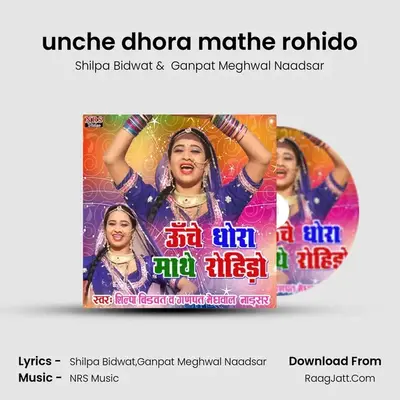 unche dhora mathe rohido mp3 song