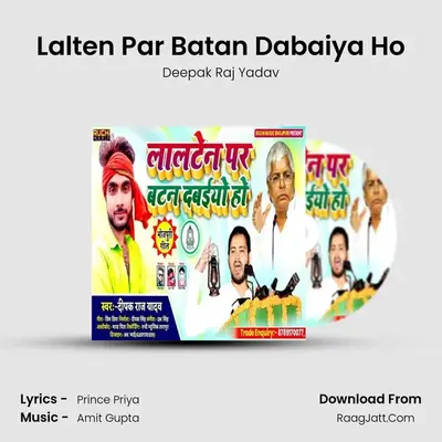Lalten Par Batan Dabaiya Ho MP3 Song by Deepak Raj Yadav Cover
