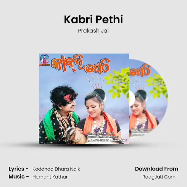 Kabri Pethi - 