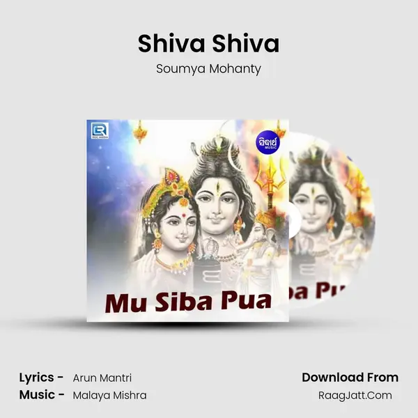 Shiva Shiva MP3 Song by Soumya Mohanty Cover