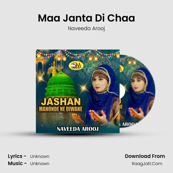Maa Janta Di Chaa MP3 Song by Naveeda Arooj Cover