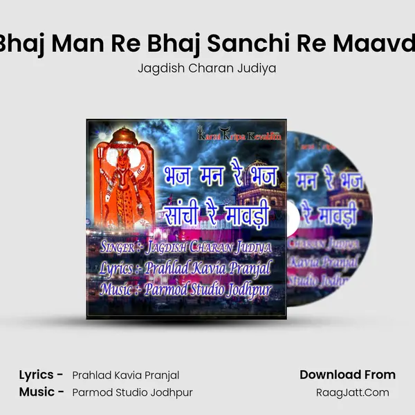 Bhaj Man Re Bhaj Sanchi Re Maavdi MP3 Song by Jagdish Charan Judiya Cover
