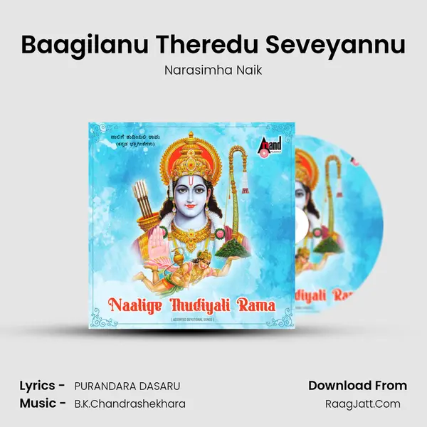 Baagilanu Theredu Seveyannu Cover