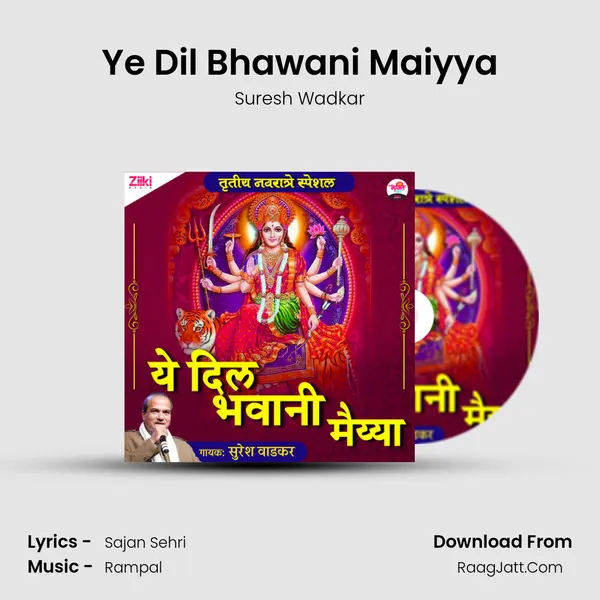 Ye Dil Bhawani Maiyya MP3 Song by Suresh Wadkar Cover