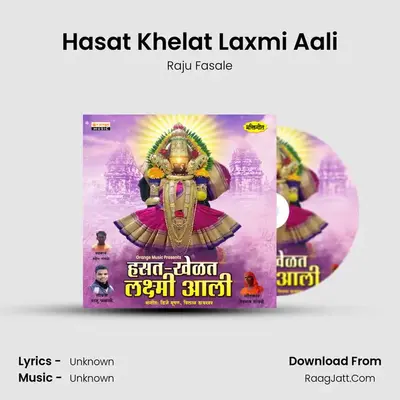 Hasat Khelat Laxmi Aali - 