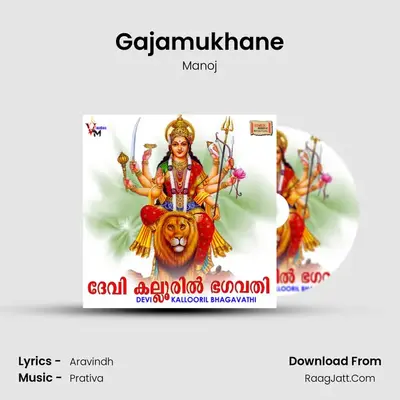 Gajamukhane MP3 Song by Manoj Cover