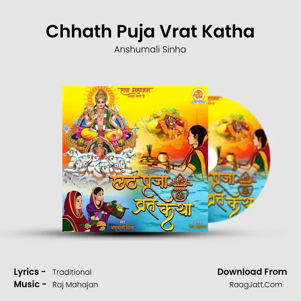 Chhath Puja Vrat Katha mp3 song