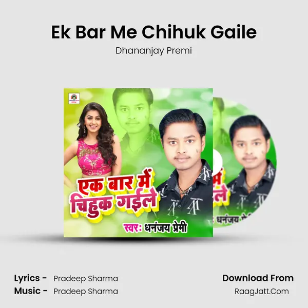 Ek Bar Me Chihuk Gaile mp3 song