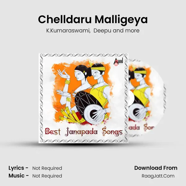 Chelldaru Malligeya mp3 song