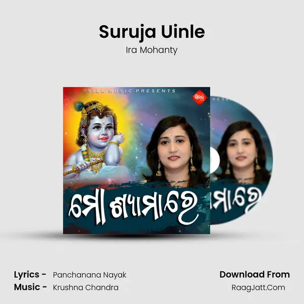Suruja Uinle MP3 Song by Ira Mohanty Cover