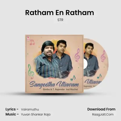Ratham En Ratham (From Aaa) mp3 song