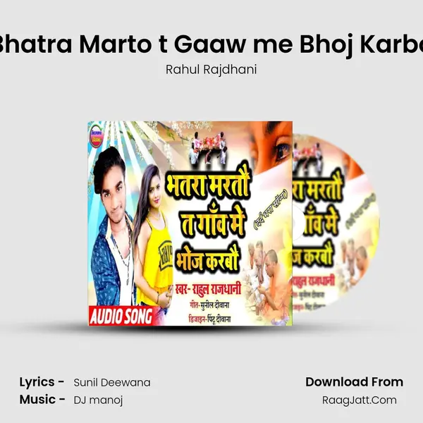 Bhatra Marto t Gaaw me Bhoj Karbo MP3 Song by Rahul Rajdhani Cover