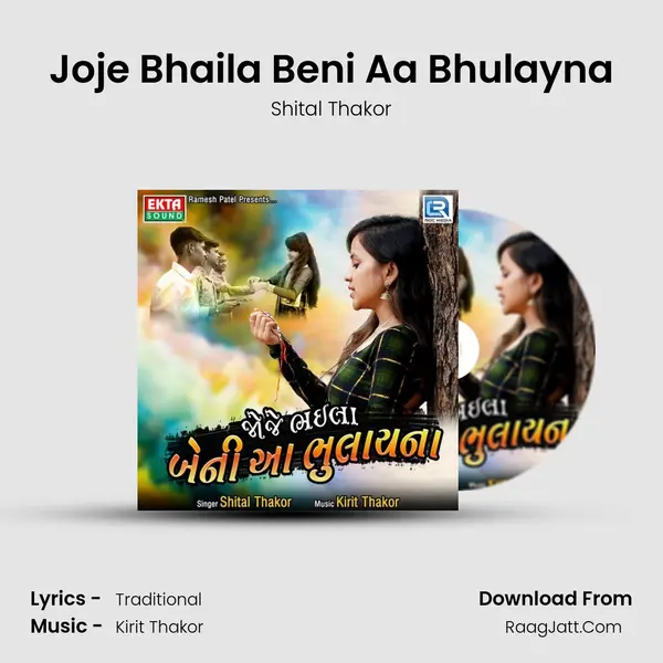 Joje Bhaila Beni Aa Bhulayna - 
