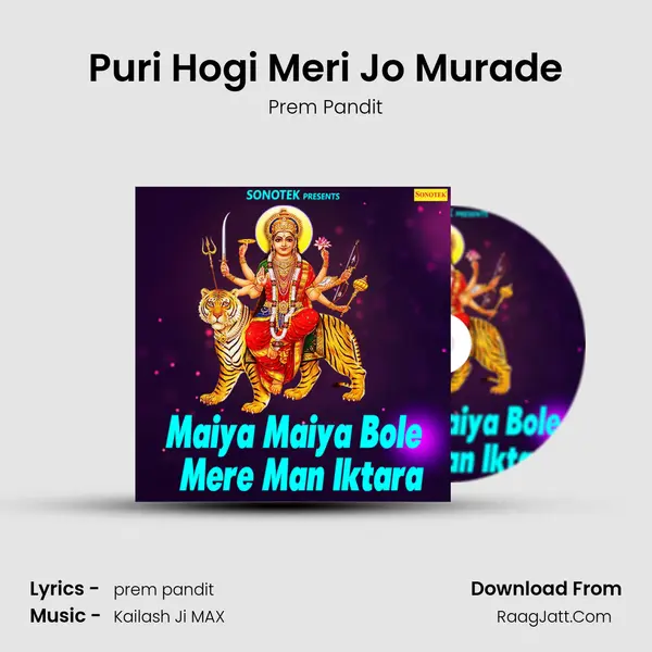 Puri Hogi Meri Jo Murade mp3 song