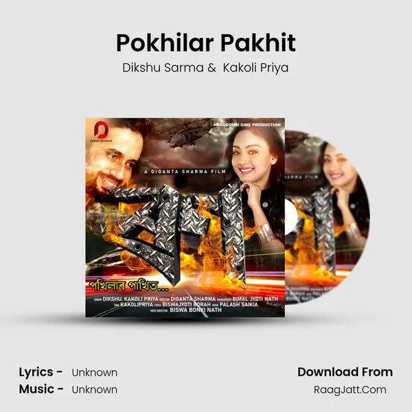 Pokhilar Pakhit - 