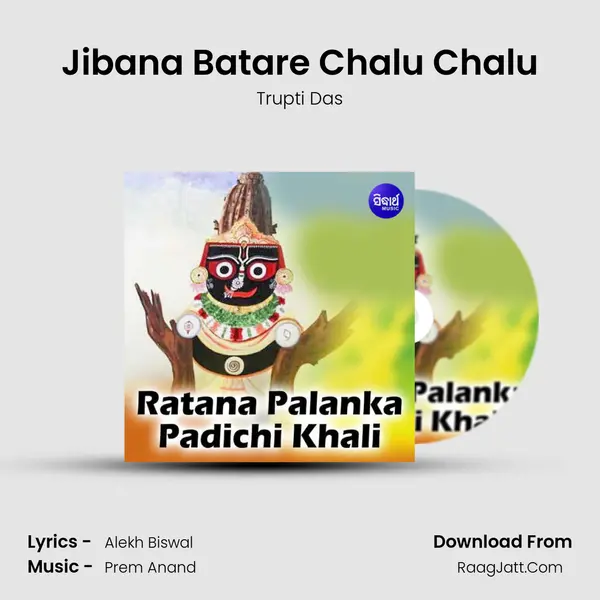 Jibana Batare Chalu Chalu MP3 Song by Trupti Das Cover