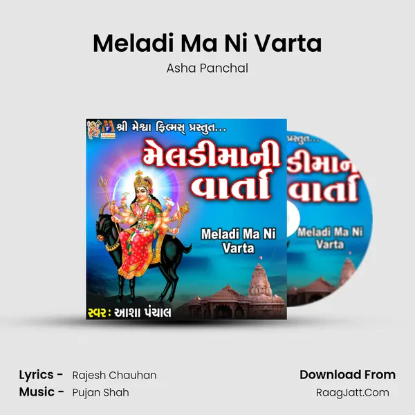 Meladi Ma Ni Varta mp3 song