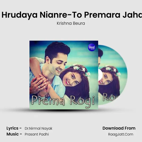 To Hrudaya Nianre-To Premara Jahara MP3 Song by Krishna Beura Cover
