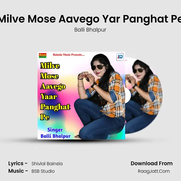 Milve Mose Aavego Yar Panghat Pe MP3 Song by Balli Bhalpur Cover
