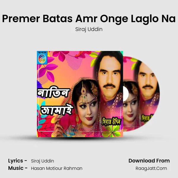 Premer Batas Amr Onge Laglo Na mp3 song