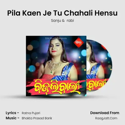 Pila Kaen Je Tu Chahali Hensu MP3 Song by Sanju Cover