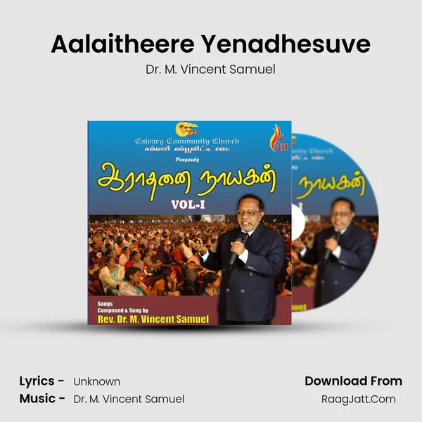 Aalaitheere Yenadhesuve Cover