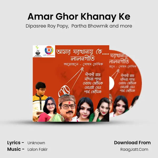 Amar Ghor Khanay Ke mp3 song