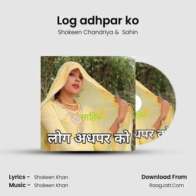 Log adhpar ko MP3 Song by Shokeen Chandriya Cover