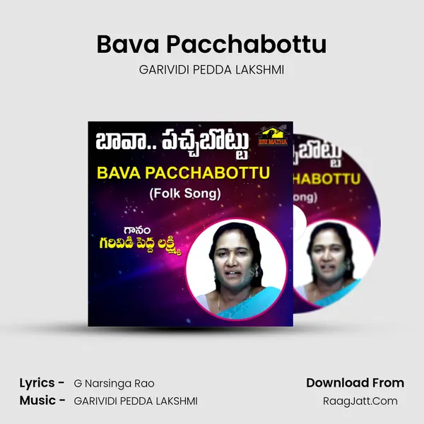 Bava Pacchabottu MP3 Song by GARIVIDI PEDDA LAKSHMI Cover