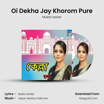 Oi Dekha Jay Khorom Pure MP3 Song by Mukta Sarker Cover