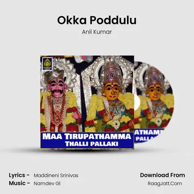 Okka Poddulu MP3 Song by Anil Kumar Cover