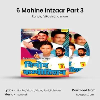 6 Mahine Intzaar Part 3 mp3 song