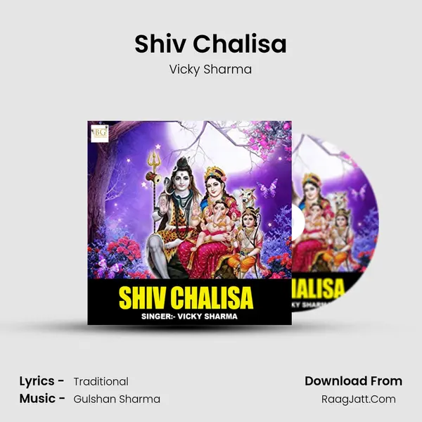 Shiv Chalisa - 
