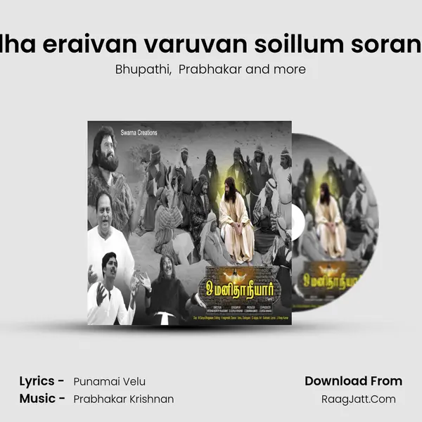 Andha eraivan varuvan soillum sorangal. MP3 Song by Bhupathi Cover