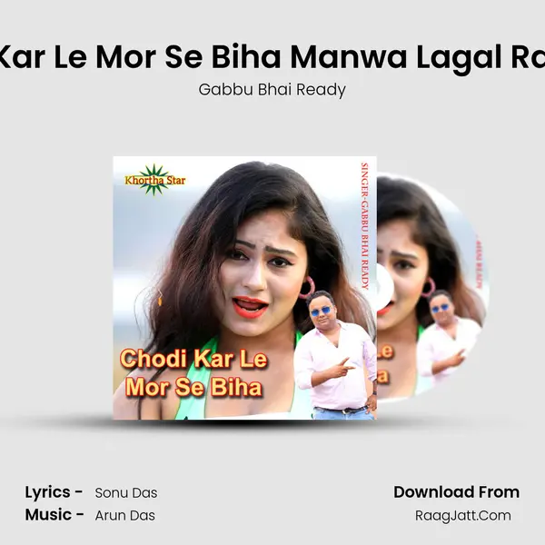 Chodi Kar Le Mor Se Biha Manwa Lagal Rahto Ge MP3 Song by Gabbu Bhai Ready Cover