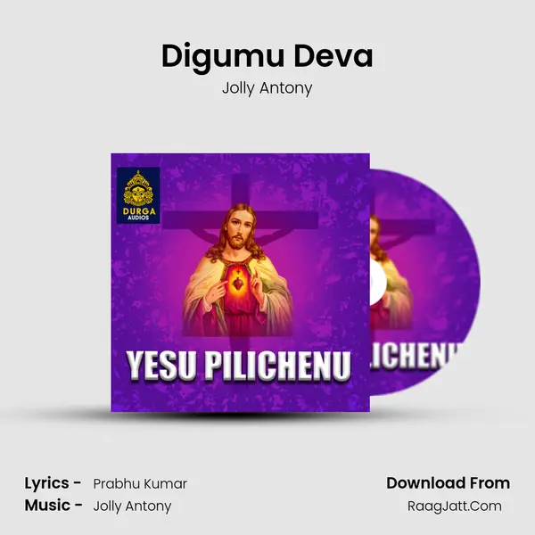 Digumu Deva mp3 song