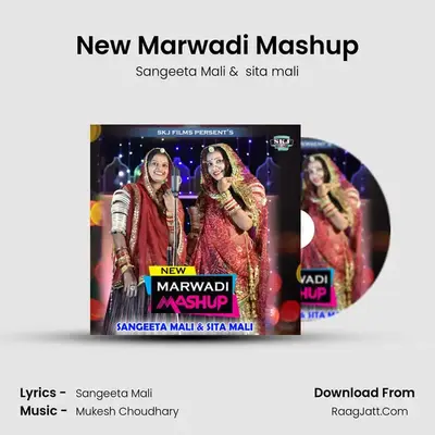 New Marwadi Mashup MP3 Song by Sangeeta Mali Cover