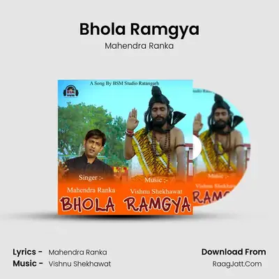 Bhola Ramgya - 