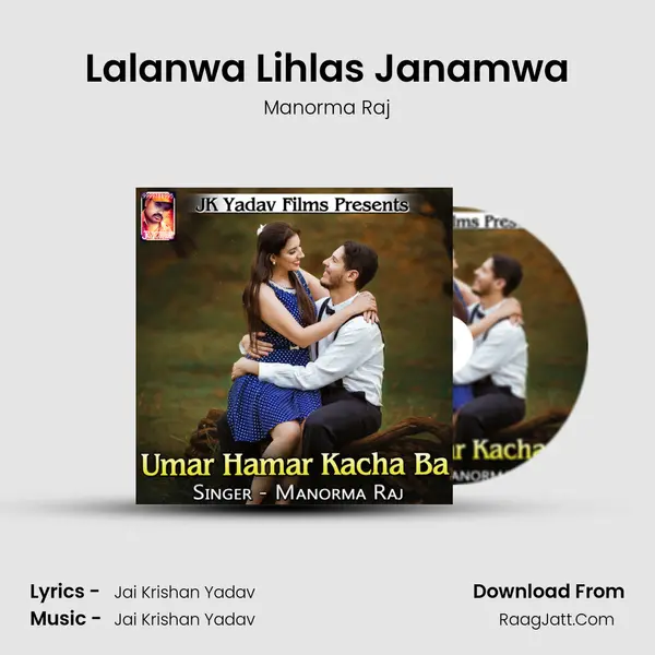 Lalanwa Lihlas Janamwa mp3 song