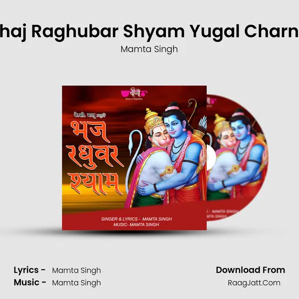 Bhaj Raghubar Shyam Yugal Charna - 