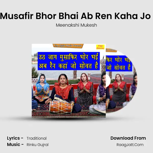 Uth Jaag Musafir Bhor Bhai Ab Ren Kaha Jo Sovat Hai - Meenakshi Mukesh