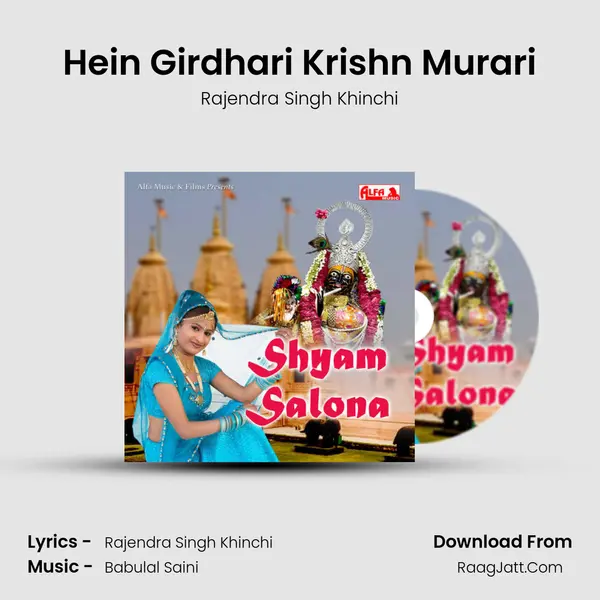 Hein Girdhari Krishn Murari MP3 Song by Rajendra Singh Khinchi Cover