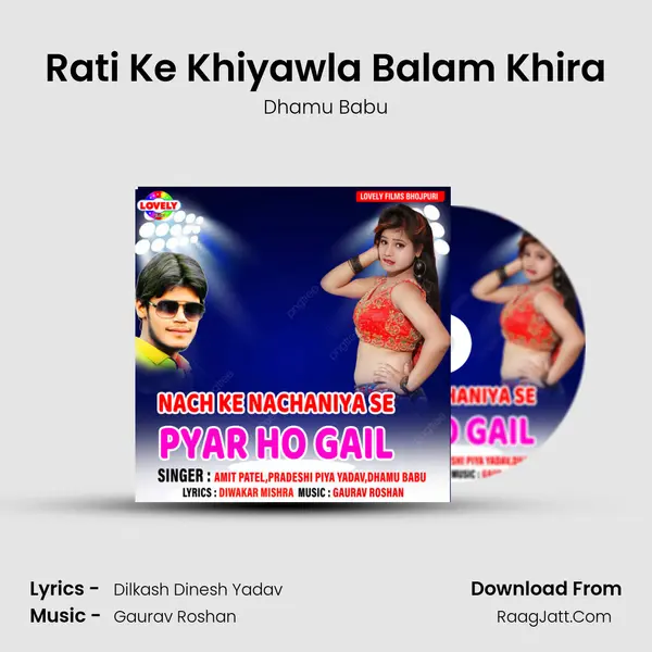 Rati Ke Khiyawla Balam Khira MP3 Song by Dhamu Babu Cover