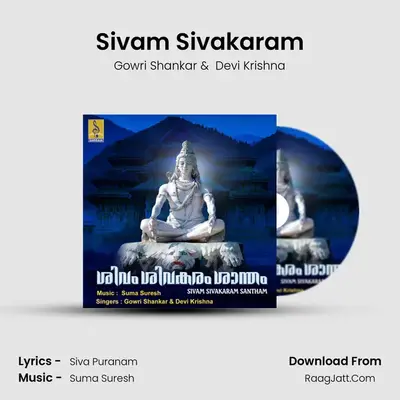 Devi Krishna