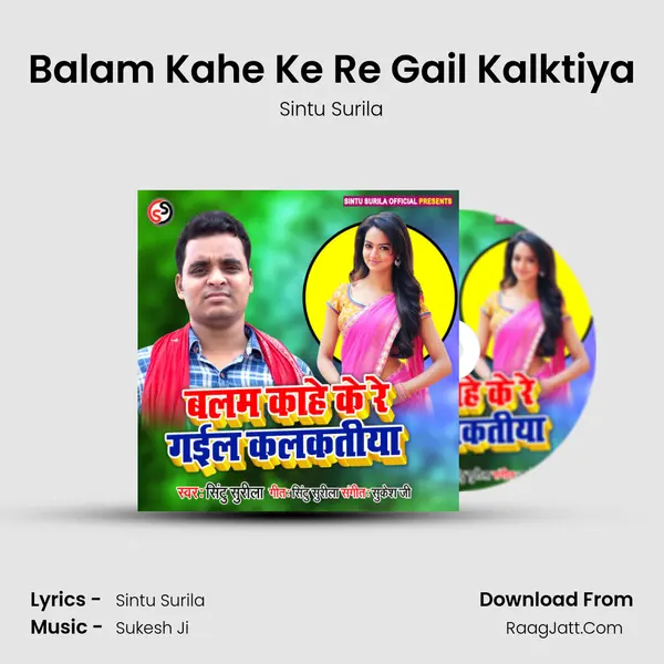 Balam Kahe Ke Re Gail Kalktiya - 