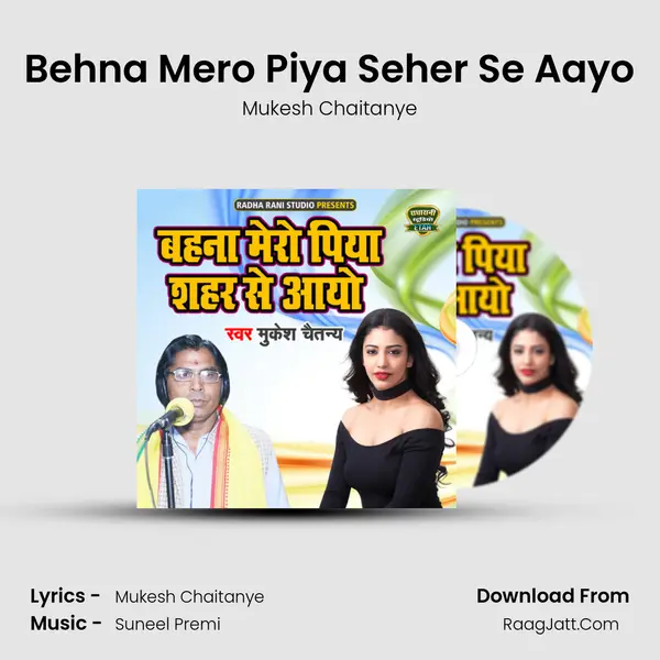 Behna Mero Piya Seher Se Aayo mp3 song