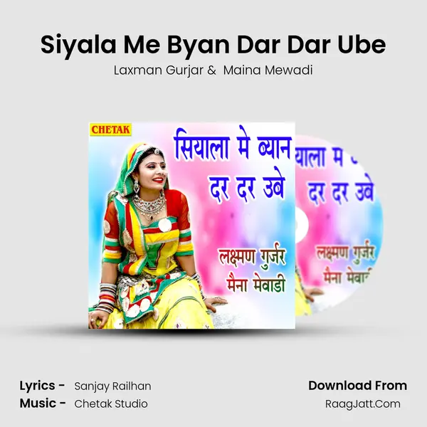 Siyala Me Byan Dar Dar Ube - 