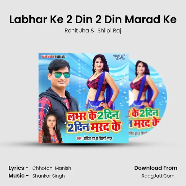 Rohit Jha