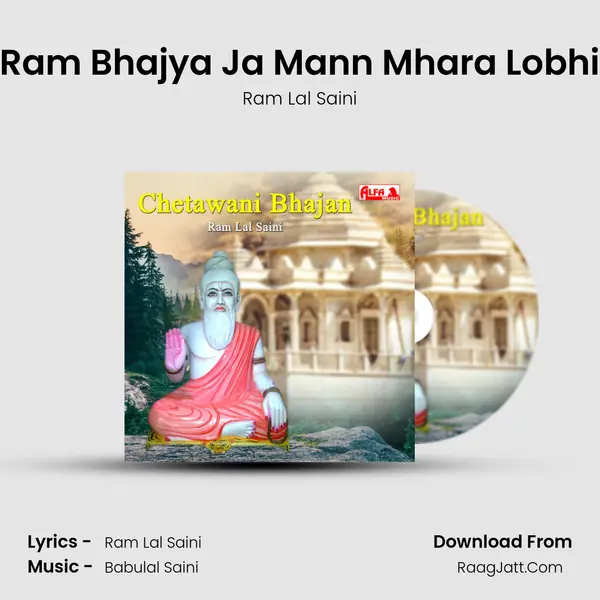 Ram Bhajya Ja Mann Mhara Lobhi MP3 Song by Ram Lal Saini Cover