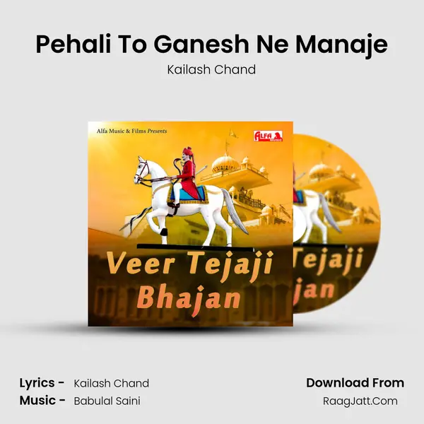 Pehali To Ganesh Ne Manaje MP3 Song by Kailash Chand Cover